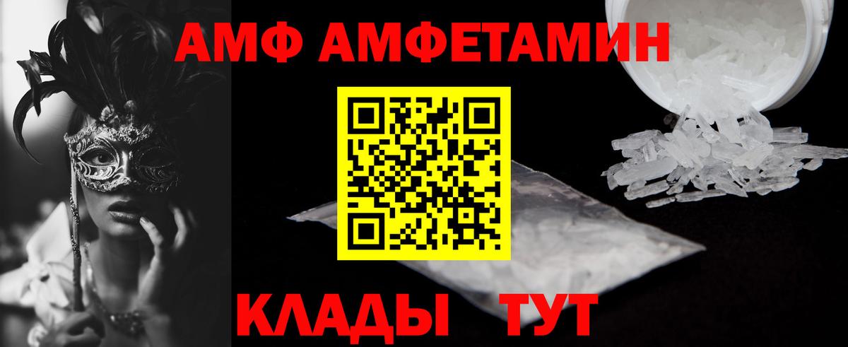 Выборг  Amphetamine  Вход с VPN  АМФЕТАМИН Premium 