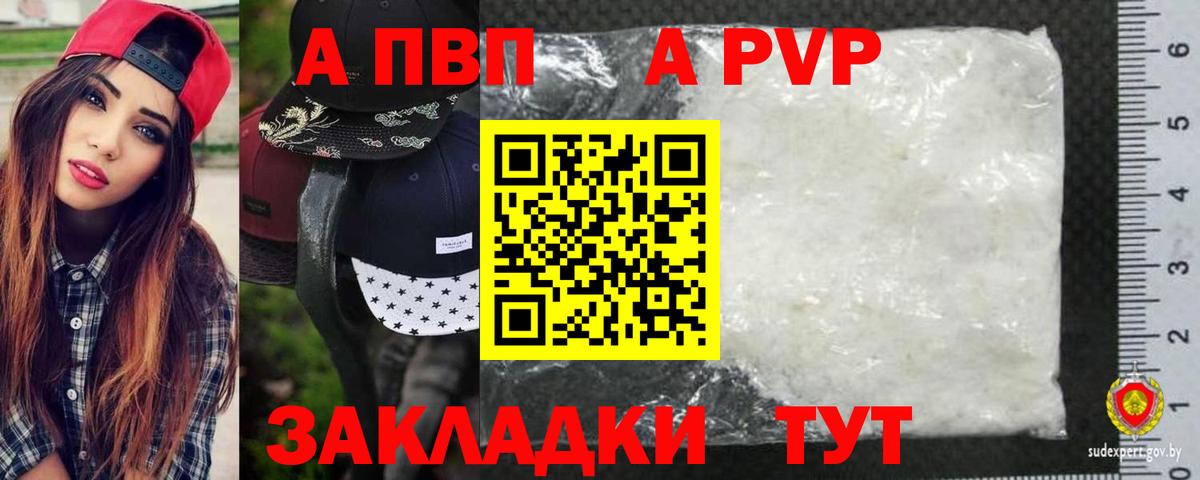 А ПВП Crystall  где купить наркоту  Alfa_PVP  Alpha PVP мука  Выборг  Альфа ПВП VHQ  Вход с VPN 