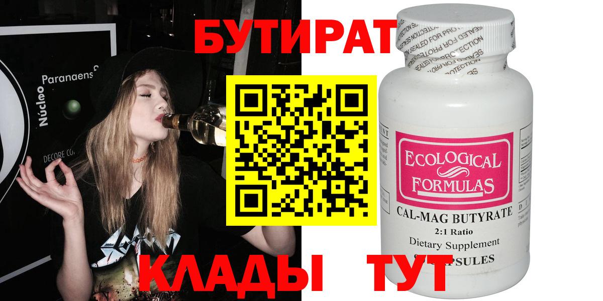 Выборг  БУТИРАТ буратино  БУТИРАТ  Вход с VPN 