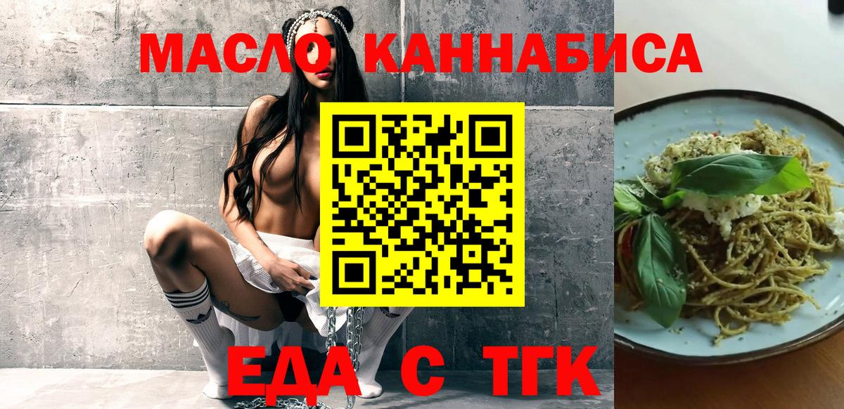 Выборг  Cannafood конопля  Вход с VPN 