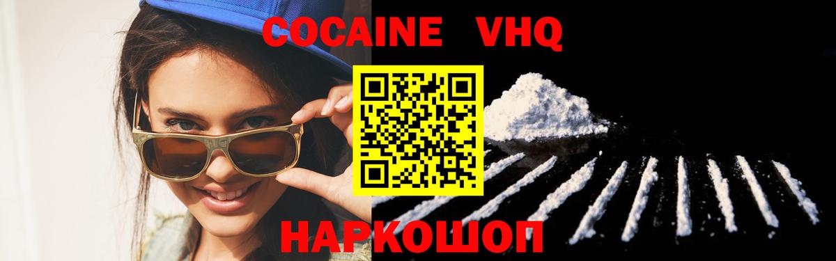Кокаин Боливия  КОКАИН VHQ  КОКАИН  Вход с VPN  Выборг 