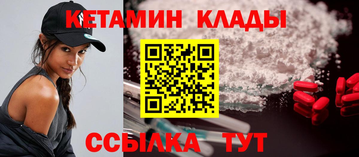 Кетамин VHQ  Вход с VPN  Выборг 