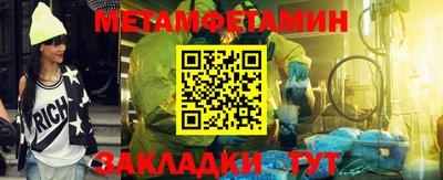 первитин Кулебаки