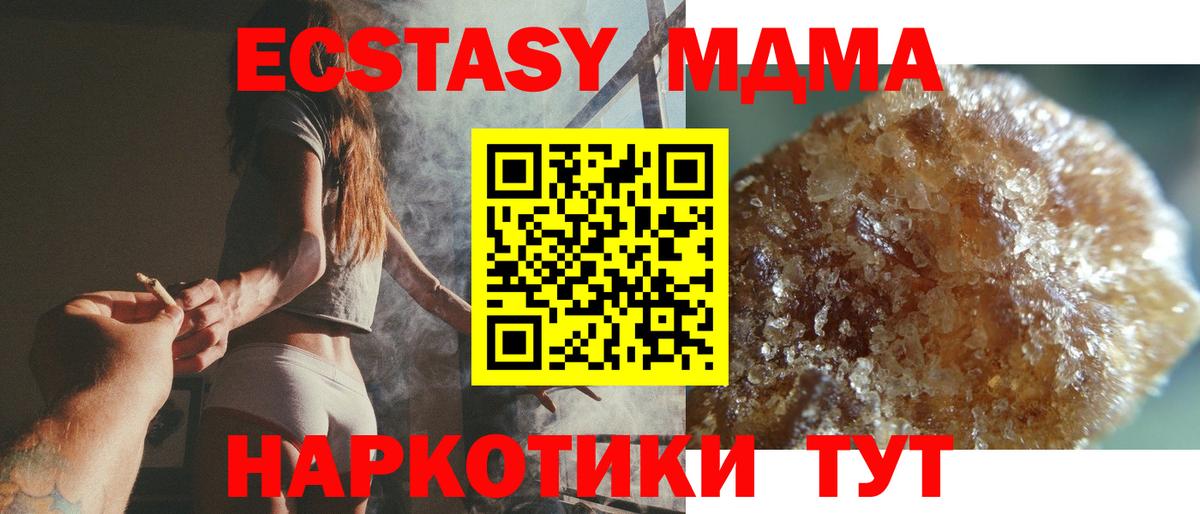 Выборг  MDMA  Вход с VPN  МДМА Molly  МДМА VHQ 
