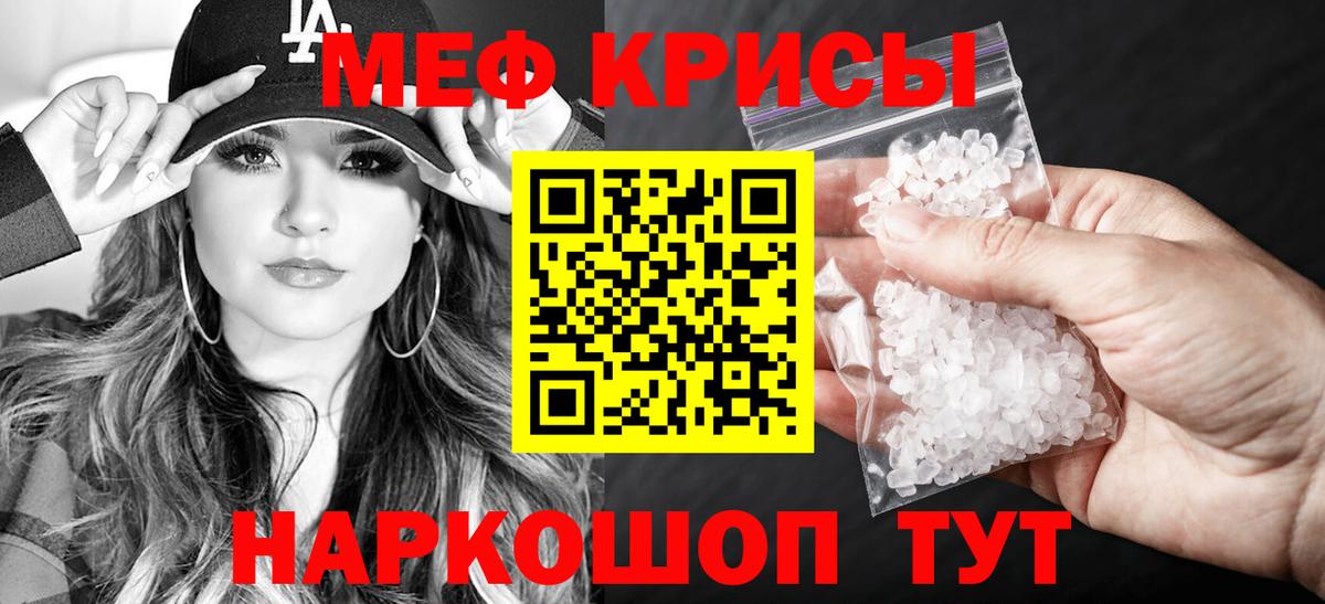 МЕФ  Меф кристаллы  Вход с VPN  Выборг  МЕФ  Мефедрон кристаллы 