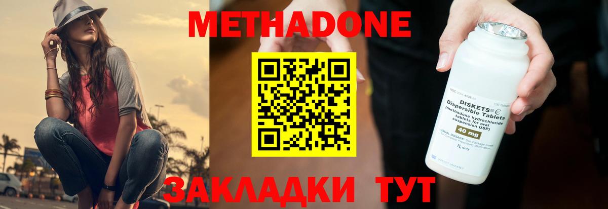 Выборг  МЕТАДОН methadone  Вход с VPN 